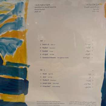 LP Khaled Kurbeh: Likulli Fadāin Eqāéh (لكلّ فضاءٍ إيقاعه)