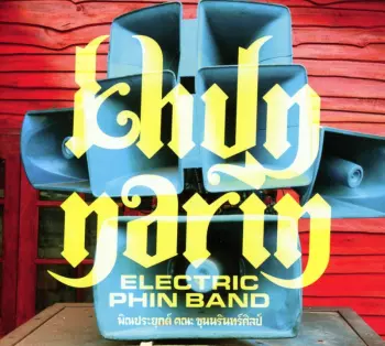Khun Narin: Electric Phin Band