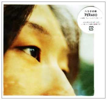 Album Kicell: Kimi To Tabi