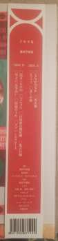 LP Kikagaku Moyo: Kumoyo Island LTD