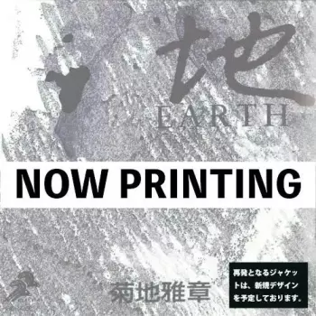 Kikuchi,masabumi: Japanesque: Six Elements