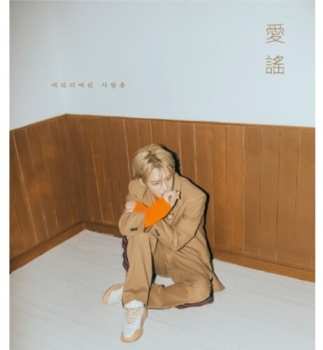 Album 김재중: Love Song