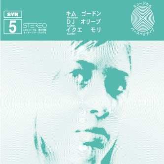 Album Kim/ikue Mori/dj Gordon: Kim Gordon/dj Olive/ikue