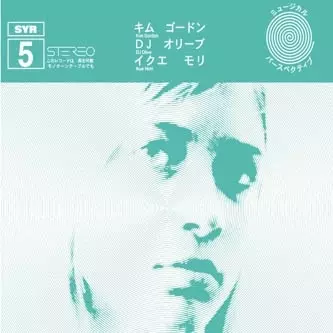 Kim/ikue Mori/dj Gordon: Kim Gordon/dj Olive/ikue