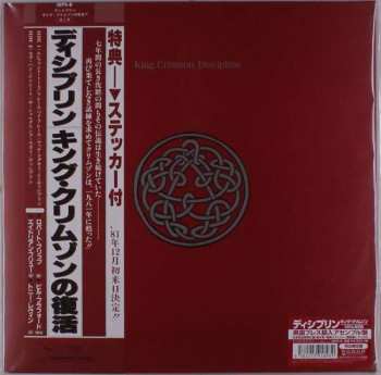 LP King Crimson: Discipline