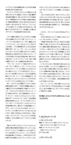 CD King Crimson: Discipline