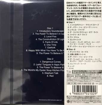 2CD King Crimson: Osaka Kosei Nenkin Kaikan, Osaka, Japan, April 21, 2003