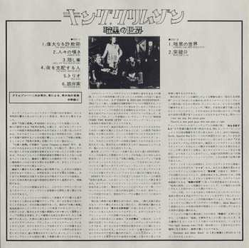 LP King Crimson: Starless And Bible Black