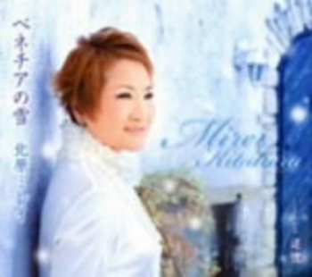 Album Kitahara,mirei: Venezia No Yuki
