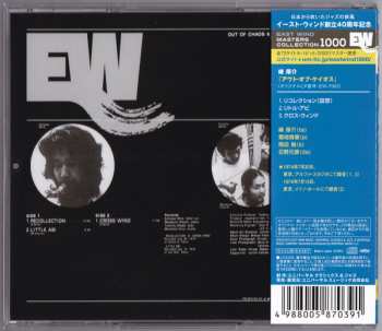 CD Kohsuke Mine: Out Of Chaos = アウト・オブ・ケイオス LTD