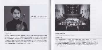 CD Tokyo Metropolitan Symphony Orchestra: 交響組曲「ドラゴンクエストＶ」天空の花嫁 = Symphonic Suite Dragon Quest V Tenku No Hanayome