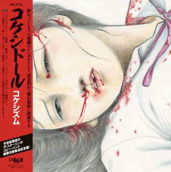 Album Kokeshidoll: Kokeshism