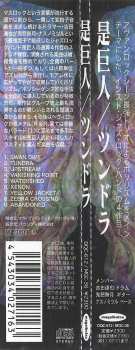 CD Korekyojinn: Tundra