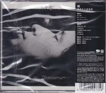 CD Kosuke Mine Quintet: Mine