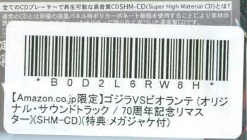 CD Kouichi Sugiyama: ゴジラVSビオランテ (オリジナル・サウンドトラック) = Godzilla Vs. Biollante (Original Motion Picture Soundtrack)