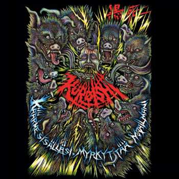 CD Kuroishi: Käärme Sisälläsi, Myrkyttää Maailmani