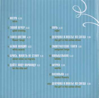 CD Ля-Миноръ: Обороты = Oboroty DIGI