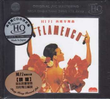 Album La Pocha y Su Grupo de Flamenco: Flamenco