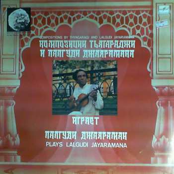 LP Lalgudi Jayaraman: Compositions By Thyagaragi And L. Jayaramana