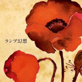 Album Lamp: Lamp Gensou