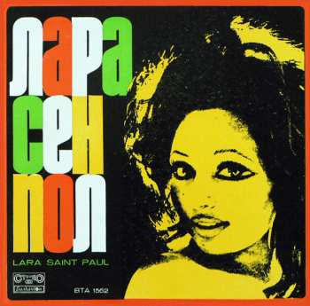 Album Lara Saint Paul: A Song, A Love