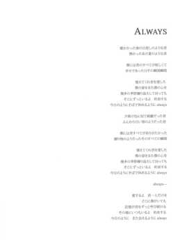 CD Lee Minho: Always