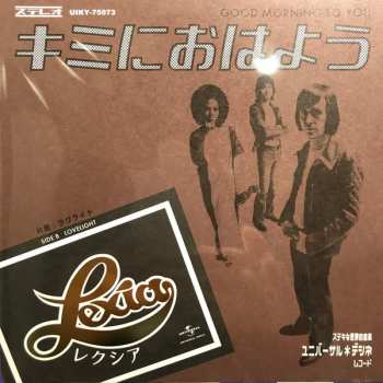 SP Lexia: Good Morning To You = キミにおはよう