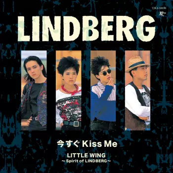 Lindberg: 今すぐKiss Me / Little Wing ～Spirit Of Lindberg～