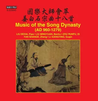 Music of the Song Dynasty (AD 960-1279)
