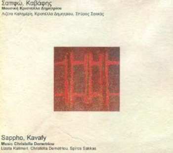 Album Λιζέττα Καλημέρη: Σαπφώ, Καβάφης = Sappho, Kavafy