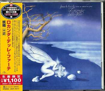 CD Locanda Delle Fate: Forse Le Lucciole Non Si Amano Più = 妖精+2 LTD