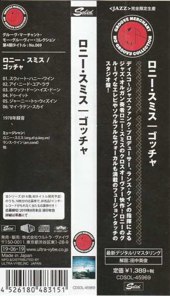 CD Lonnie Smith: Gotcha' LTD