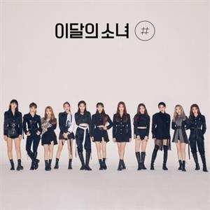 Album Loona: [#]