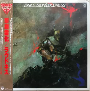 Loudness: Disillusion <撃剣霊化>