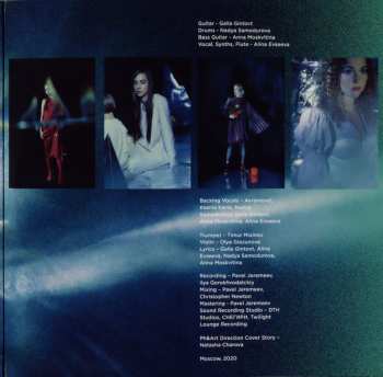 LP Lucidvox: We Are (Мы Есть)