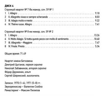 8CD/Dobozkészlet Ludwig van Beethoven: Ludwig Van Beethoven Quartets Performed By Beethoven Quartet