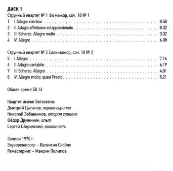 8CD/Dobozkészlet Ludwig van Beethoven: Ludwig Van Beethoven Quartets Performed By Beethoven Quartet