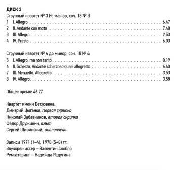 8CD/Dobozkészlet Ludwig van Beethoven: Ludwig Van Beethoven Quartets Performed By Beethoven Quartet