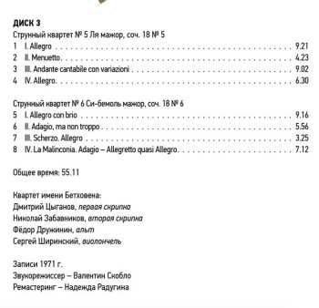 8CD/Dobozkészlet Ludwig van Beethoven: Ludwig Van Beethoven Quartets Performed By Beethoven Quartet