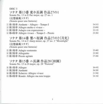 2CD/SACD Ludwig van Beethoven: The Piano Sonatas Vol.I