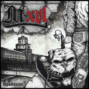 Album M-XVI: Традиции