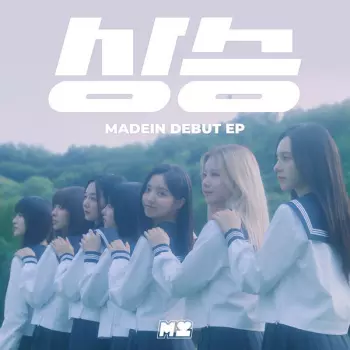 Madein: Rise