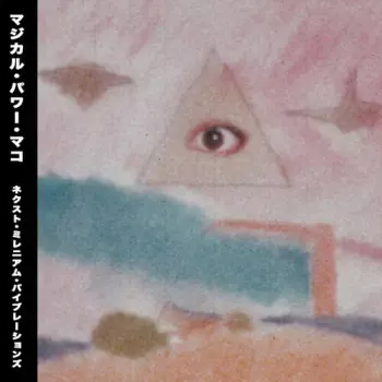 Next Millennium Vibrations