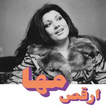 Album مها: Orkos