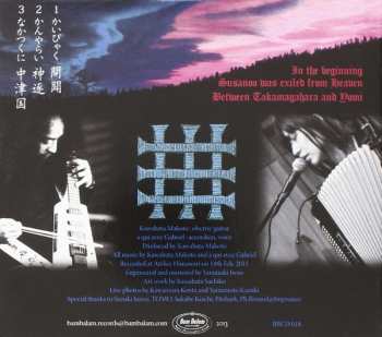 CD Makoto Kawabata: 天の剣 [Ame No Tsurugi] DIGI