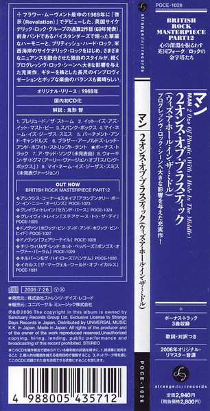 CD Man: 2 Ozs Of Plastic With A Hole In The Middle LTD