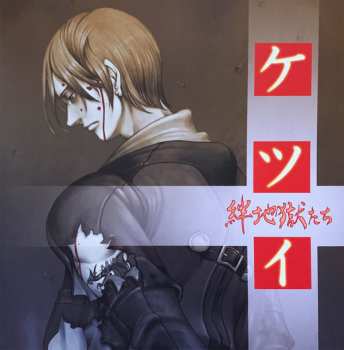 2LP Manabu Namiki: Ketsui -Kizuna Jigoku Tachi- The Definitive Soundtrack CLR