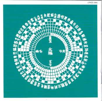 CD John Cage: Par Hasard: Chance Composition 1913-1951