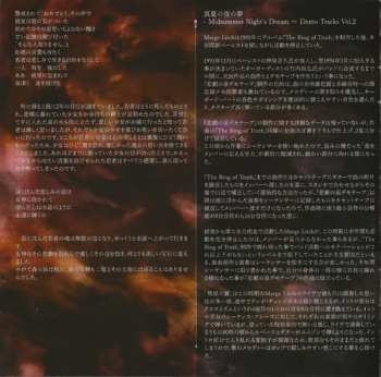 CD Marge Litch: Midsummer Night's Dream ~ Demo Tracks Vol. 2 = 真夏の夜の夢 ~ デモ・トラックス・Vol.2