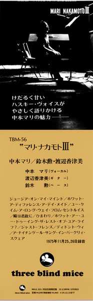 LP Kazumi Watanabe: Mari Nakamoto III LTD